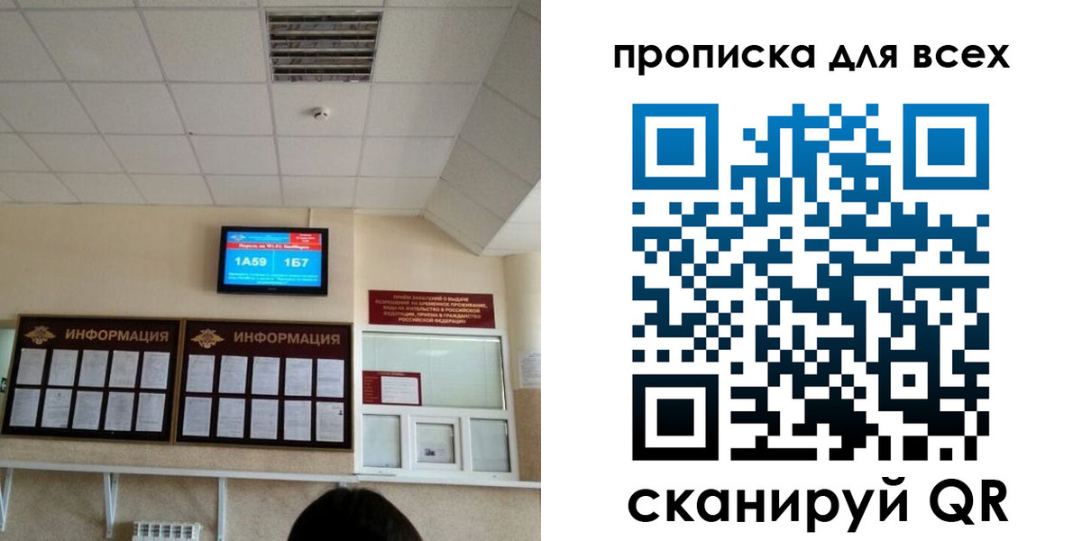 прописка в Краснотурьинске
