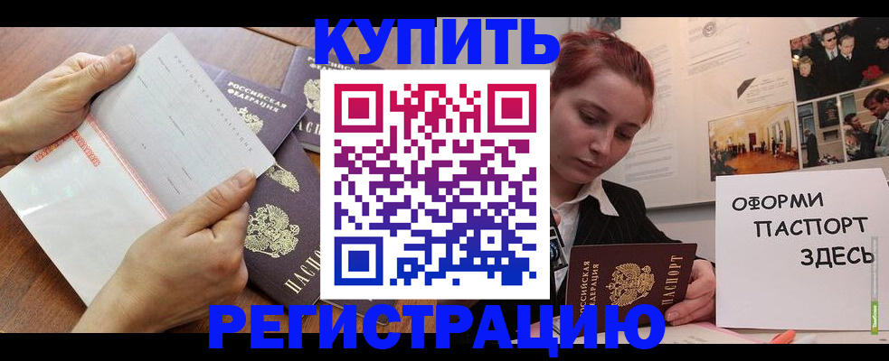 временная прописка в Краснотурьинске