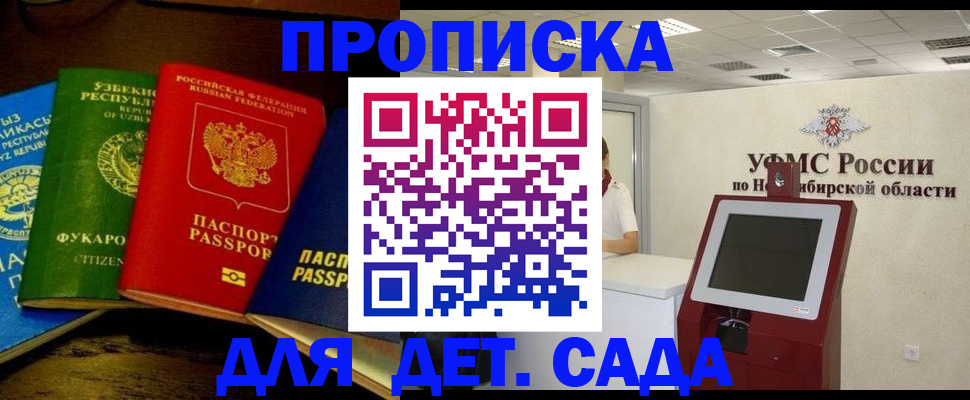 прописка для военкомата в Краснотурьинске